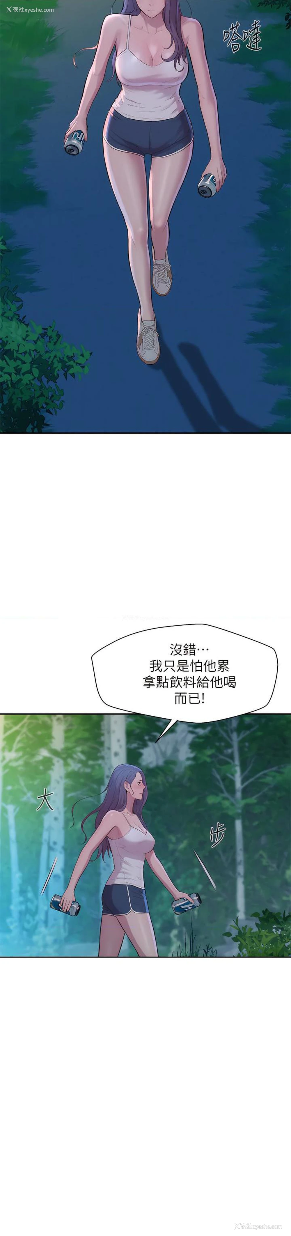 32P - 浪漫露营