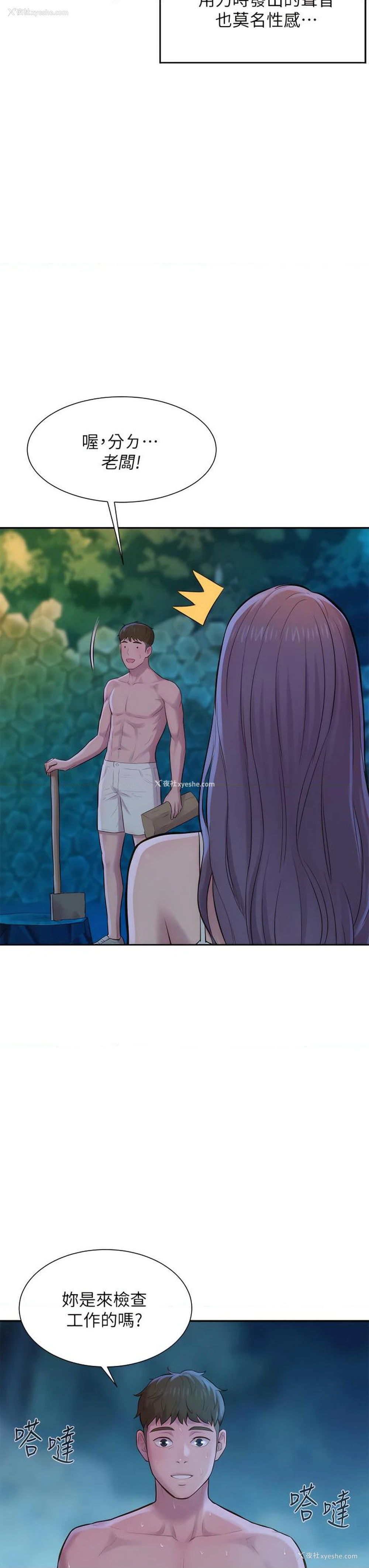 37P - 浪漫露营