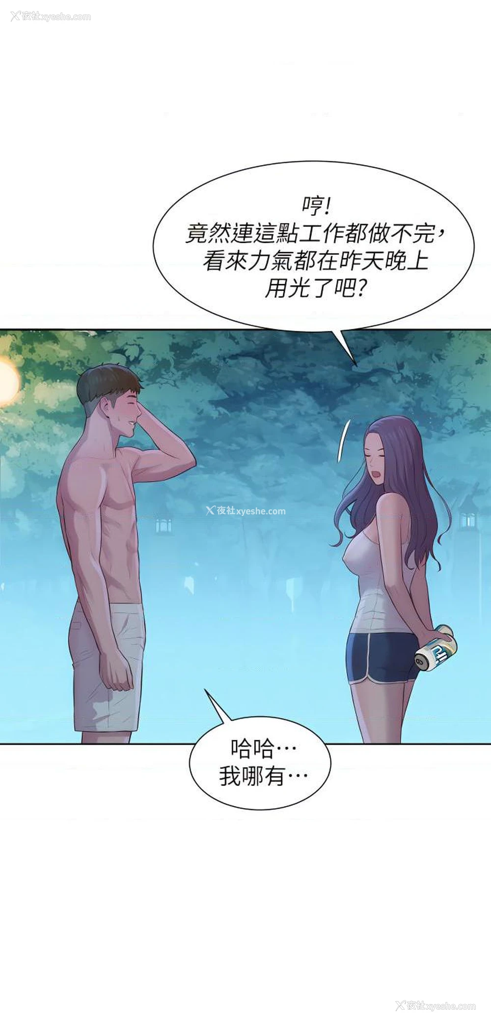 39P - 浪漫露营