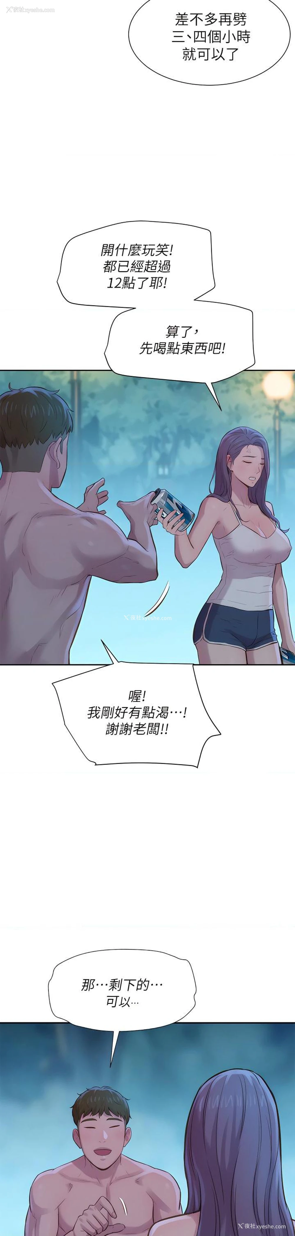 41P - 浪漫露营