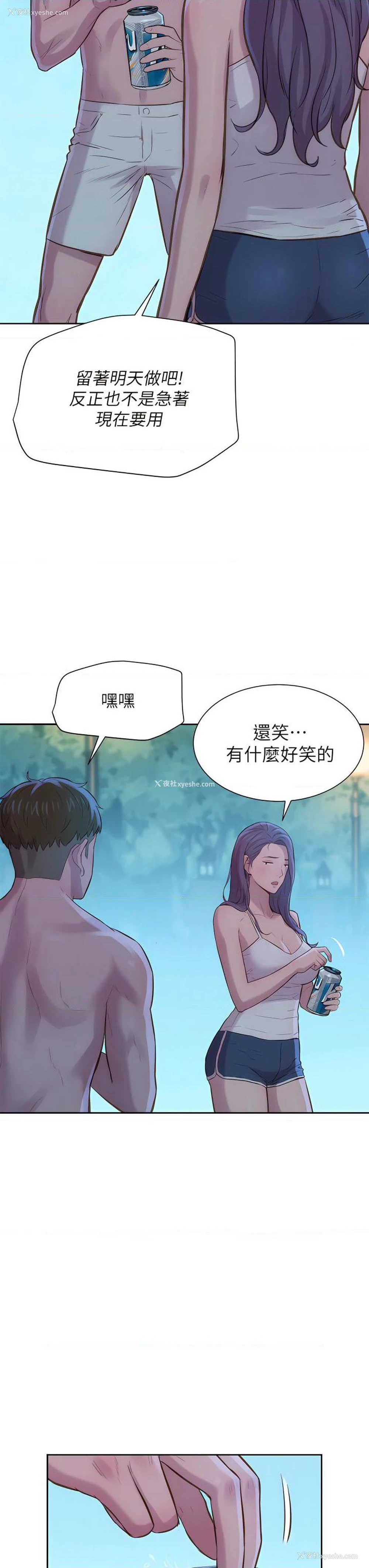 42P - 浪漫露营