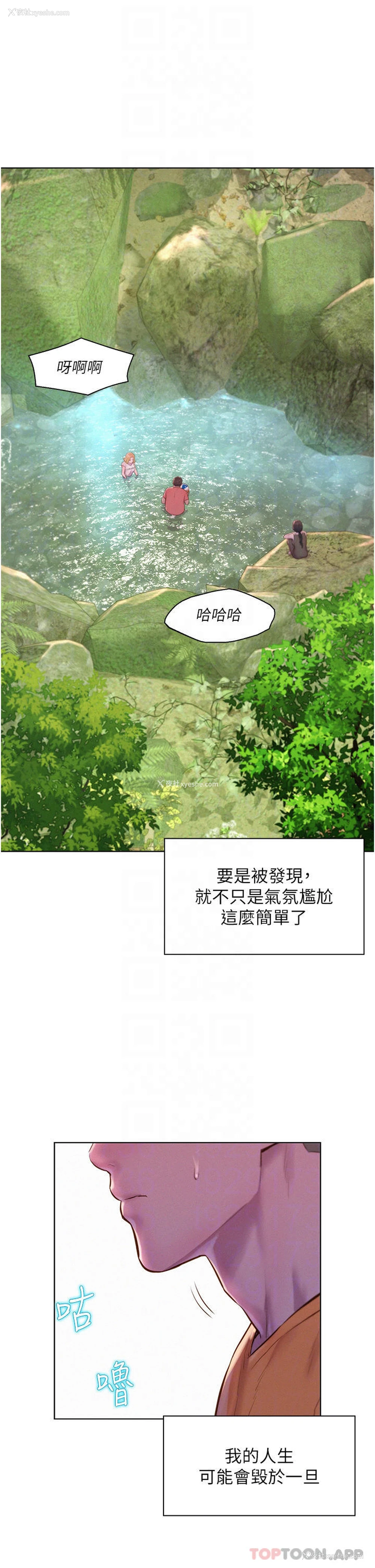 14P - 浪漫露营