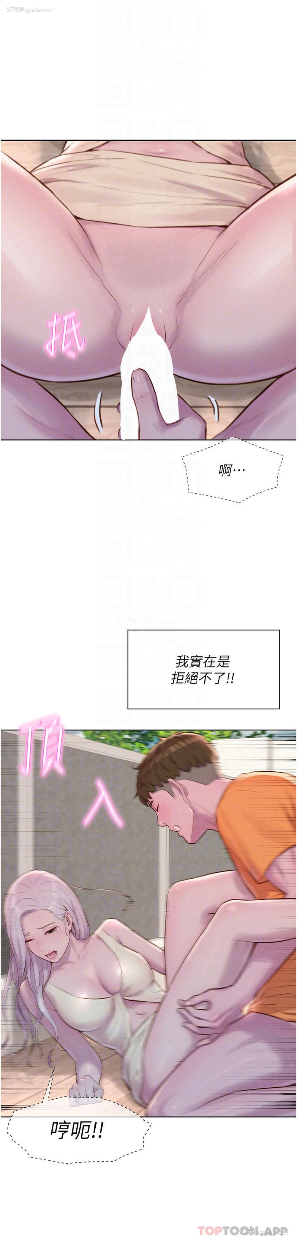16P - 浪漫露营