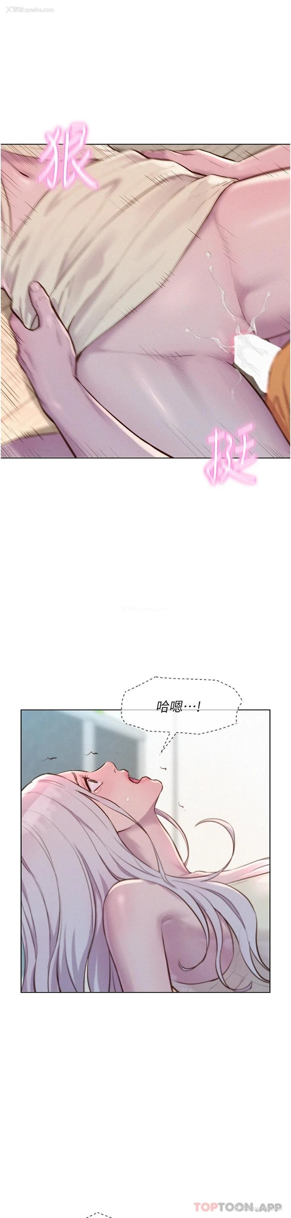 21P - 浪漫露营