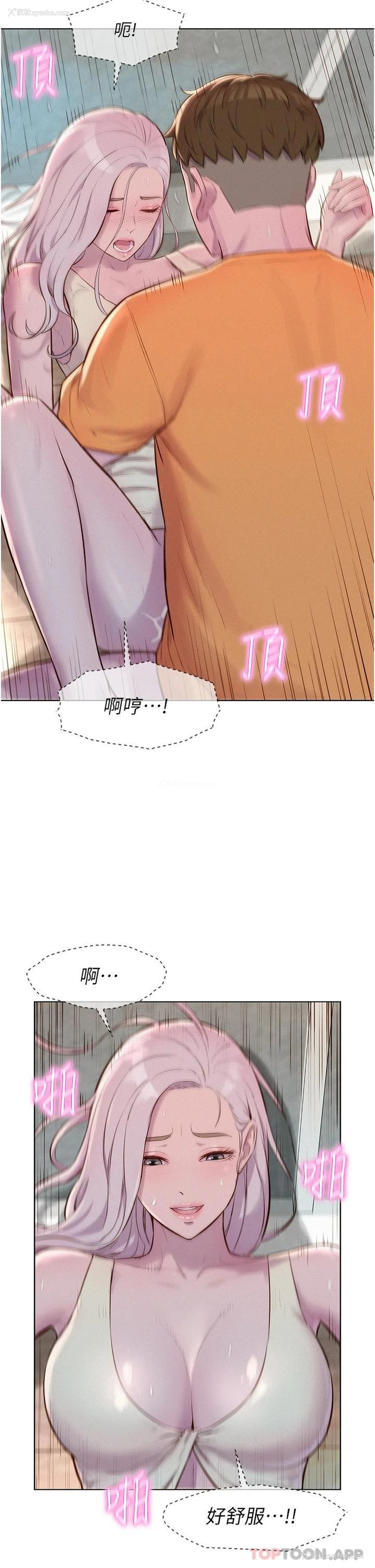 22P - 浪漫露营