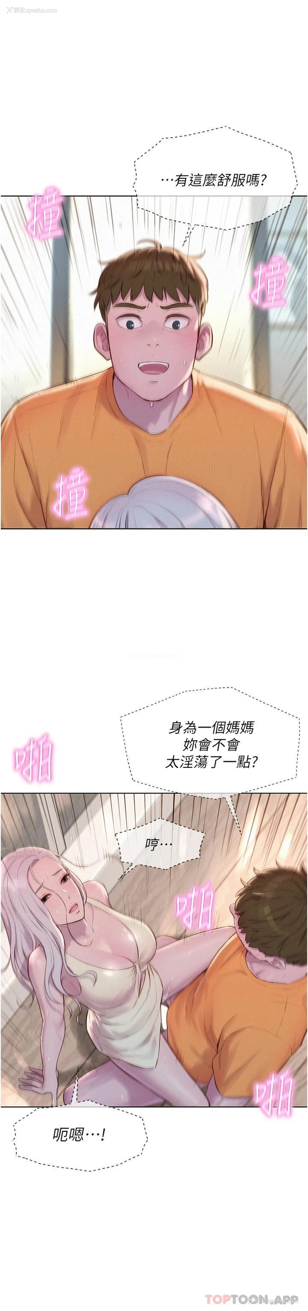 23P - 浪漫露营