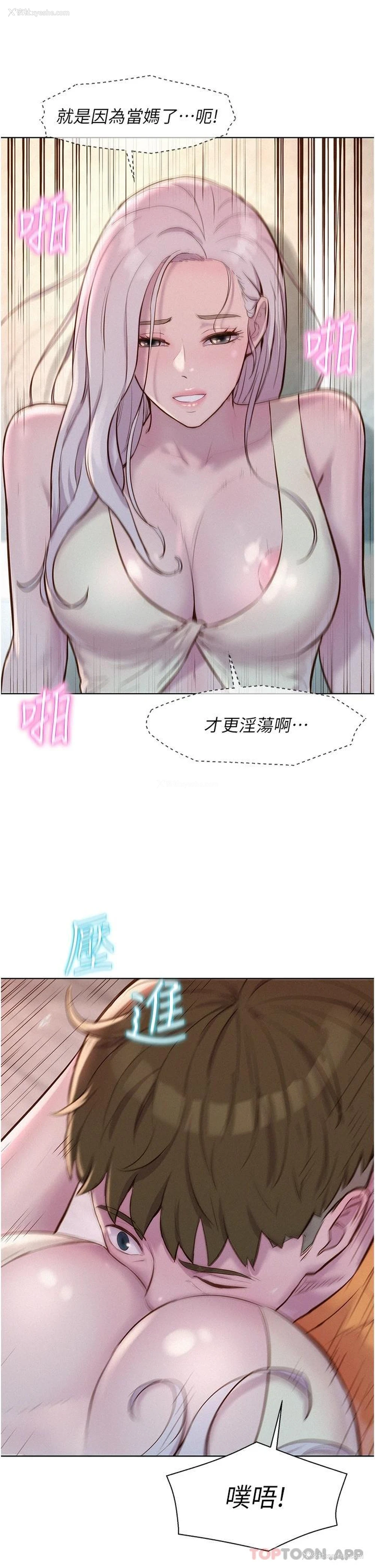 24P - 浪漫露营