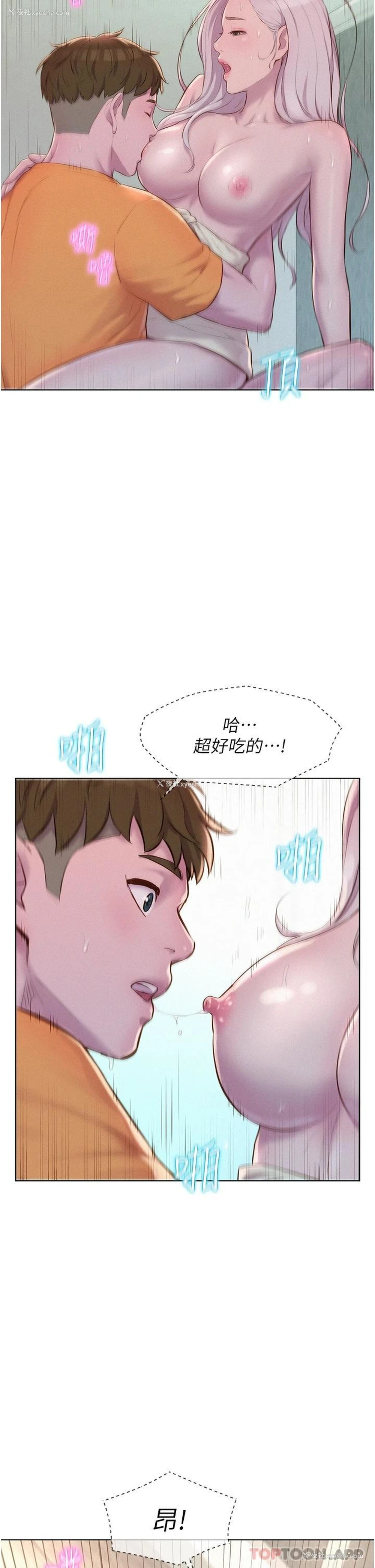 27P - 浪漫露营