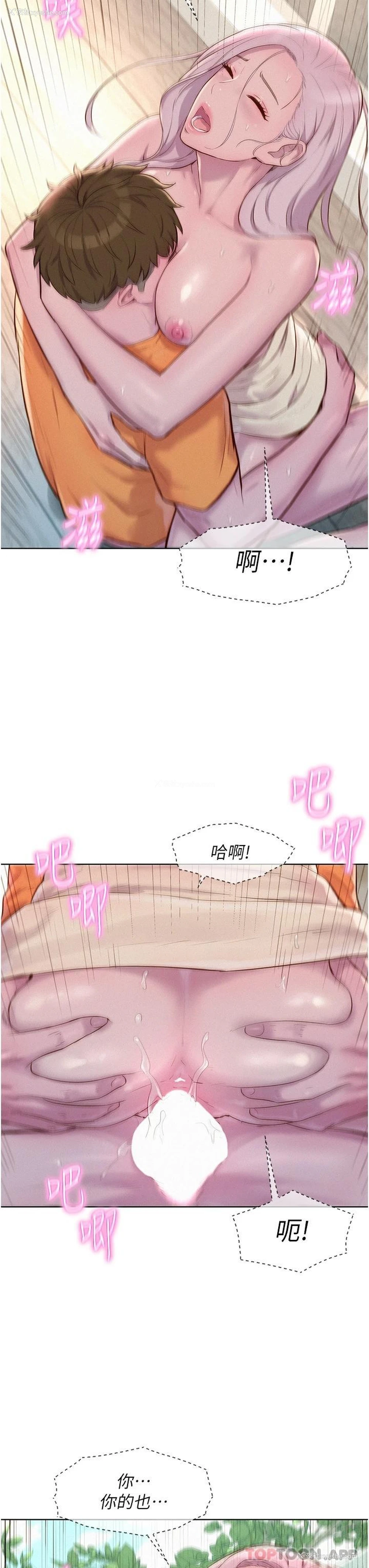 28P - 浪漫露营