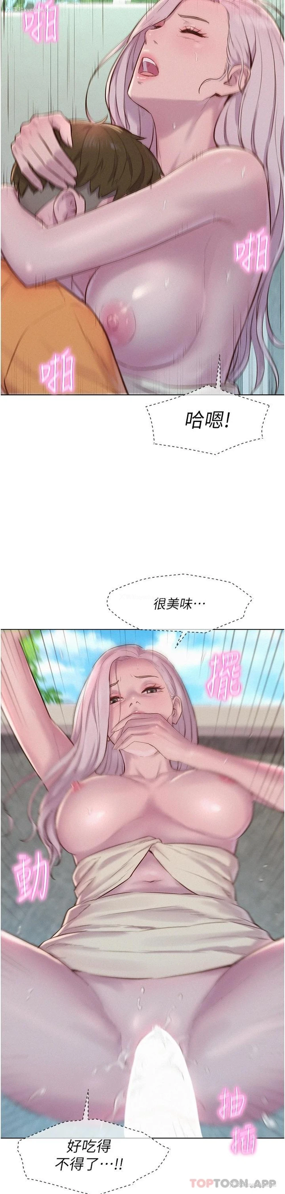29P - 浪漫露营