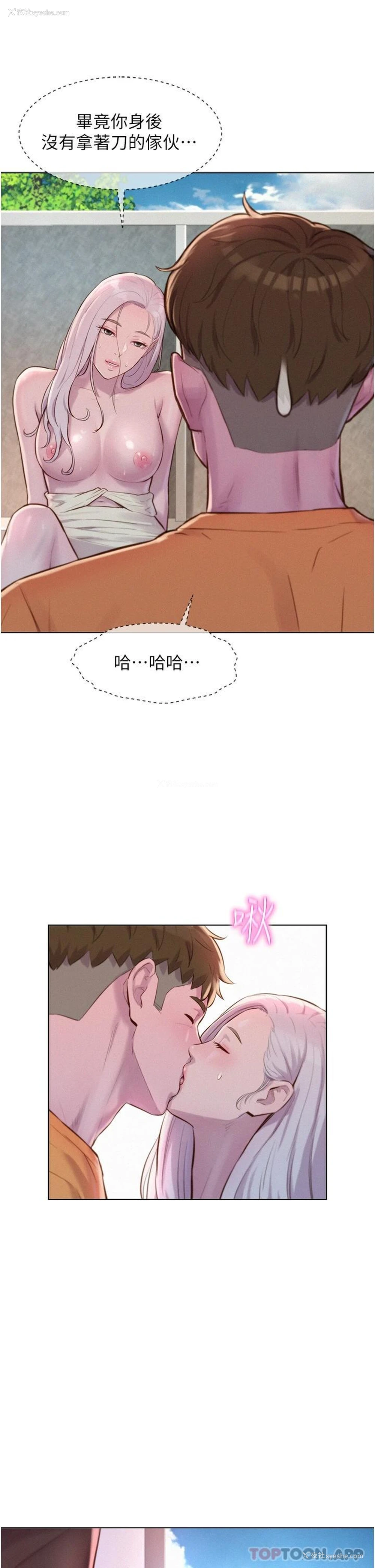 36P - 浪漫露营