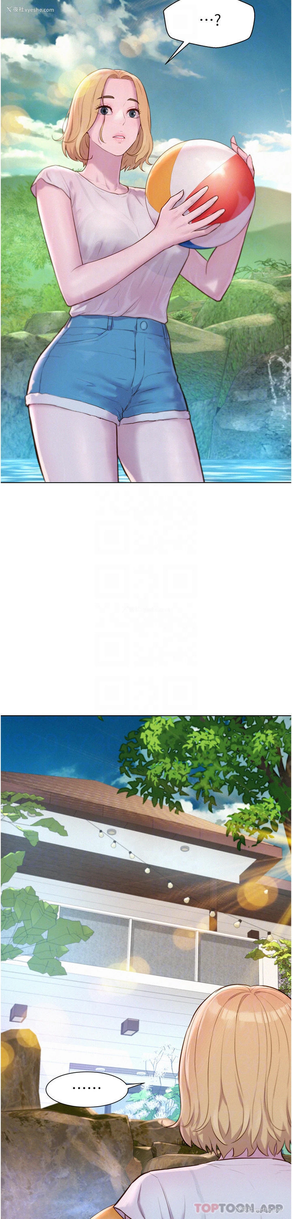 4P - 浪漫露营