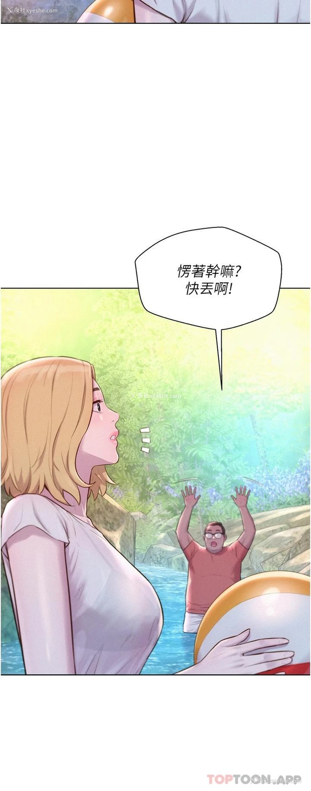 5P - 浪漫露营