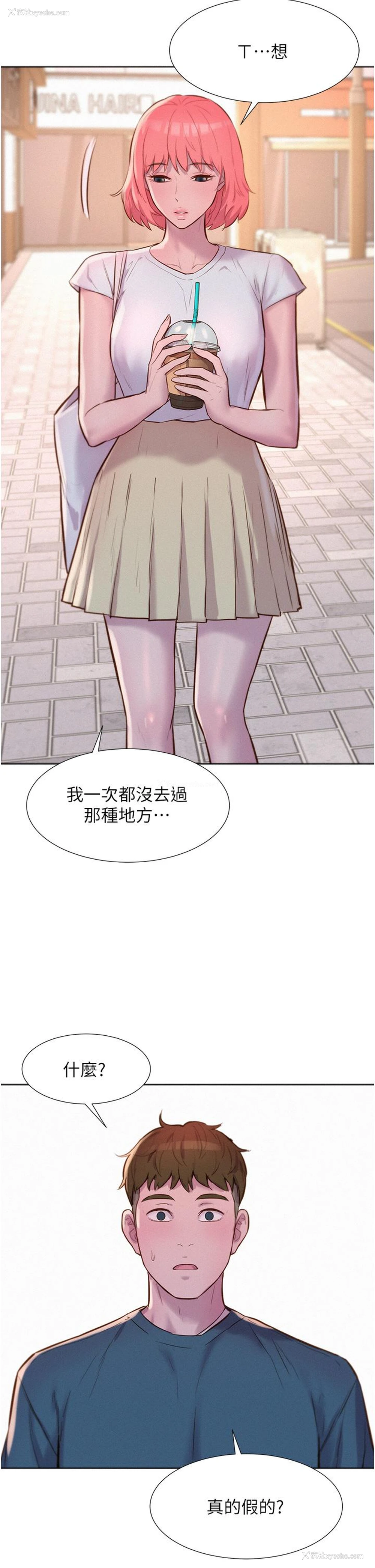 19P - 浪漫露营