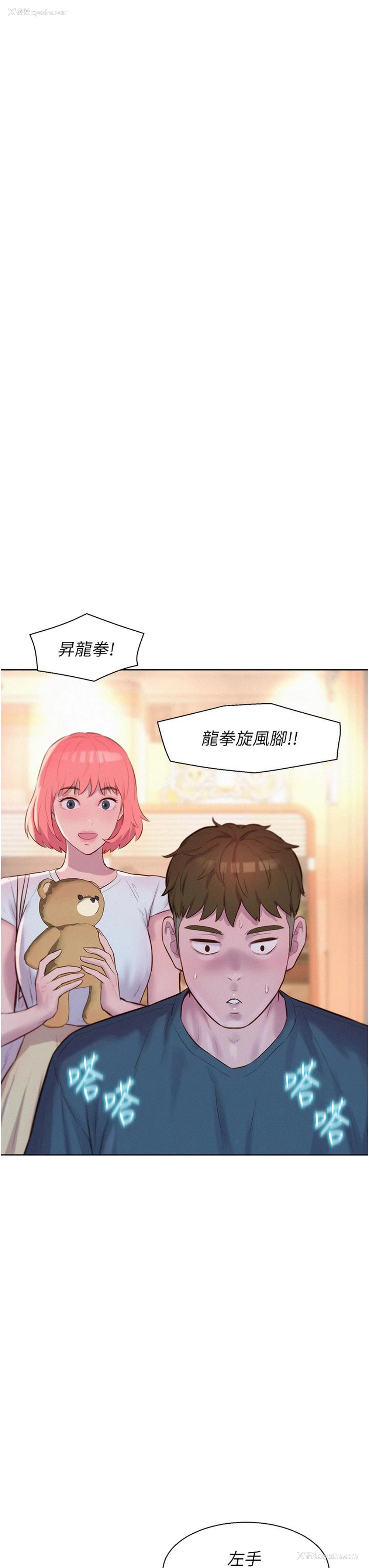 28P - 浪漫露营