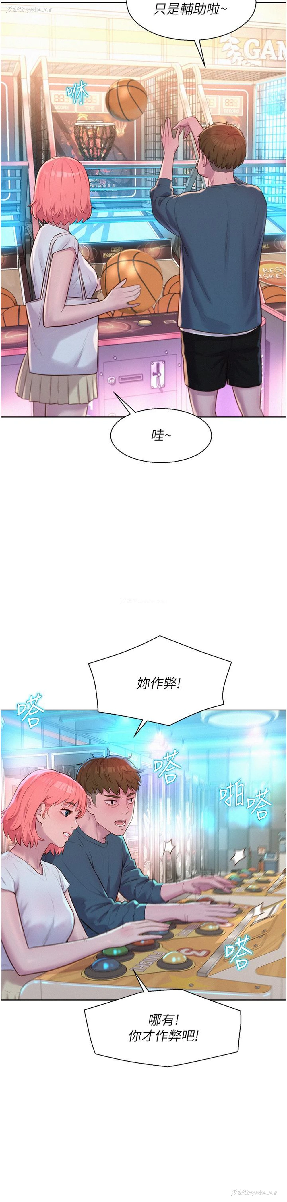 29P - 浪漫露营