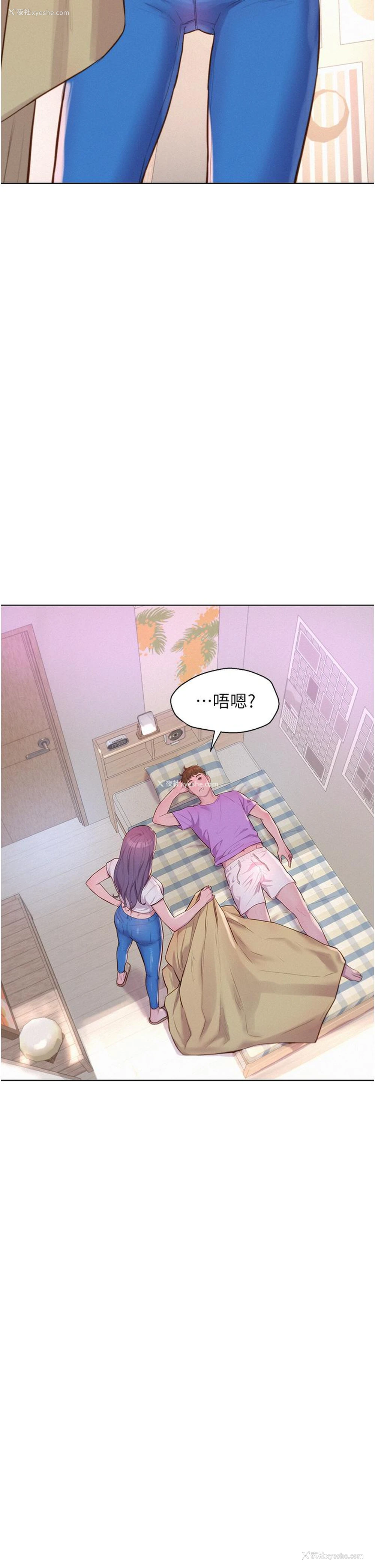 2P - 浪漫露营