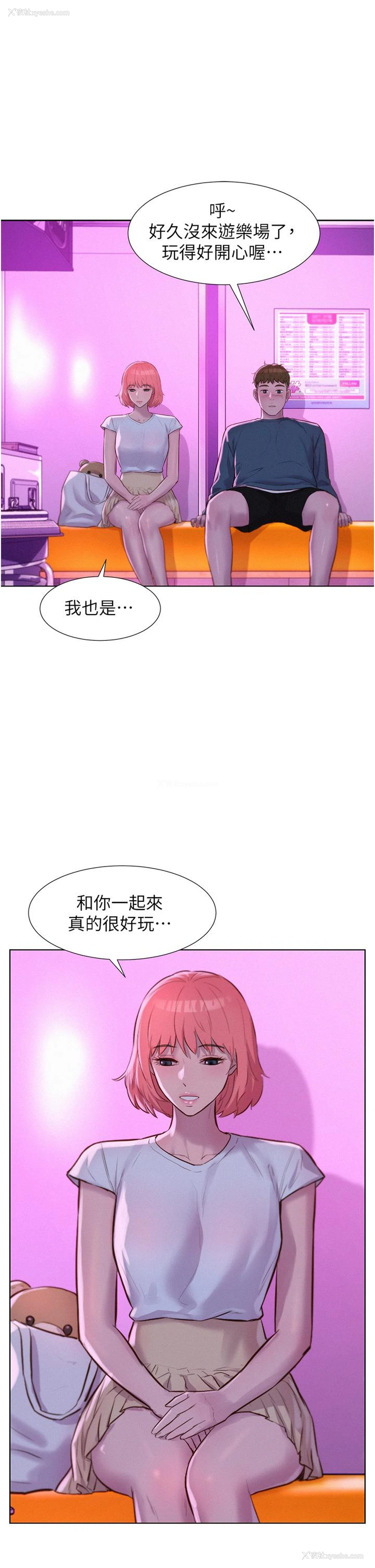 31P - 浪漫露营