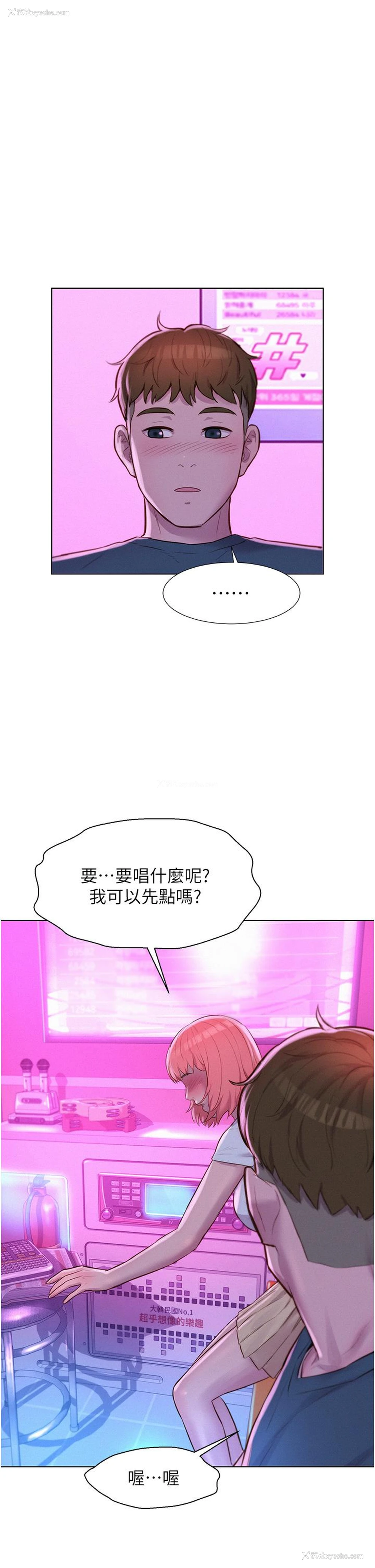 32P - 浪漫露营