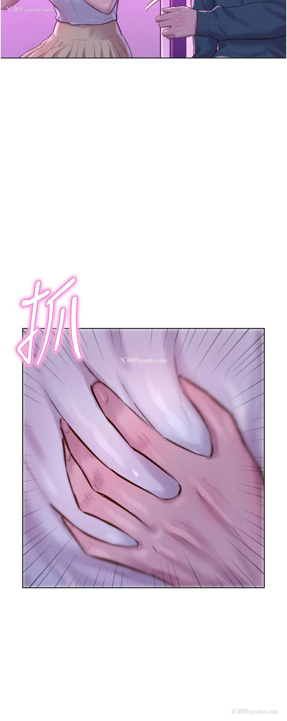 35P - 浪漫露营