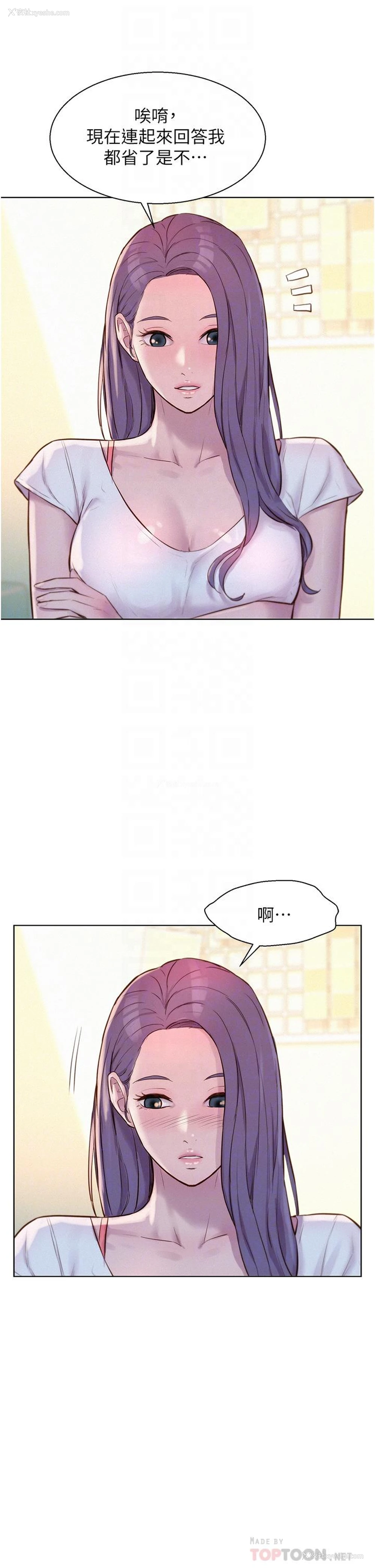 4P - 浪漫露营