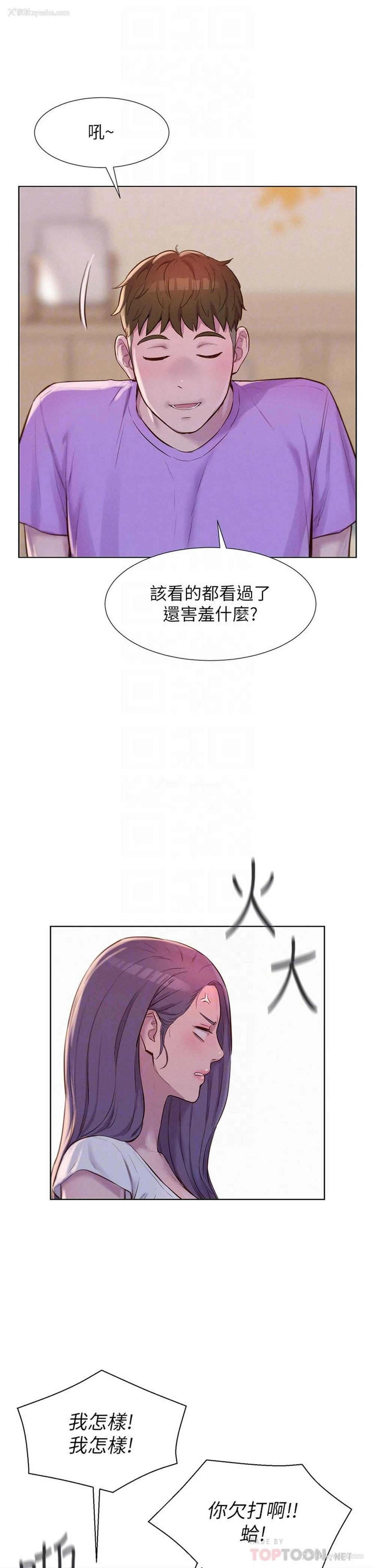 6P - 浪漫露营