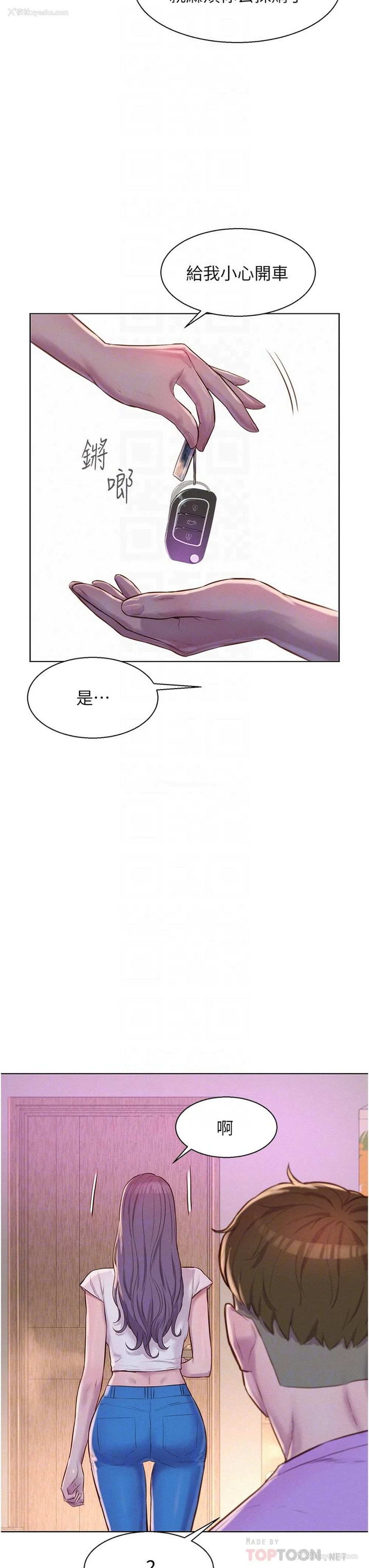 8P - 浪漫露营