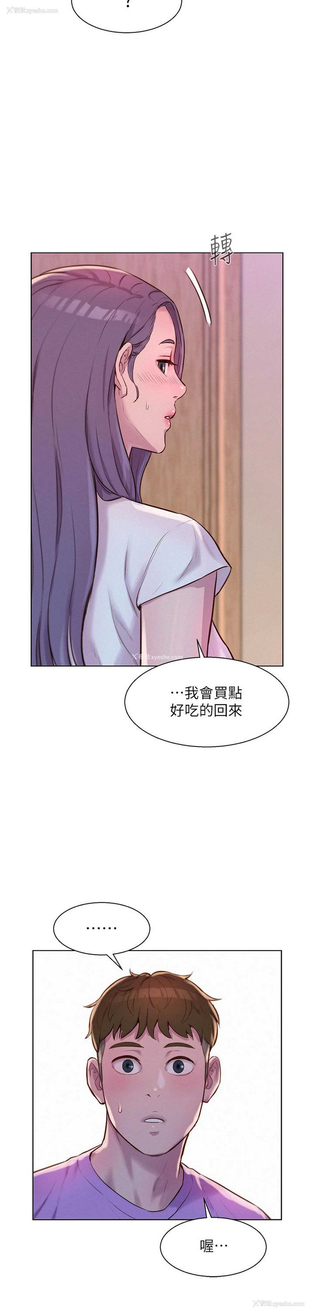 9P - 浪漫露营