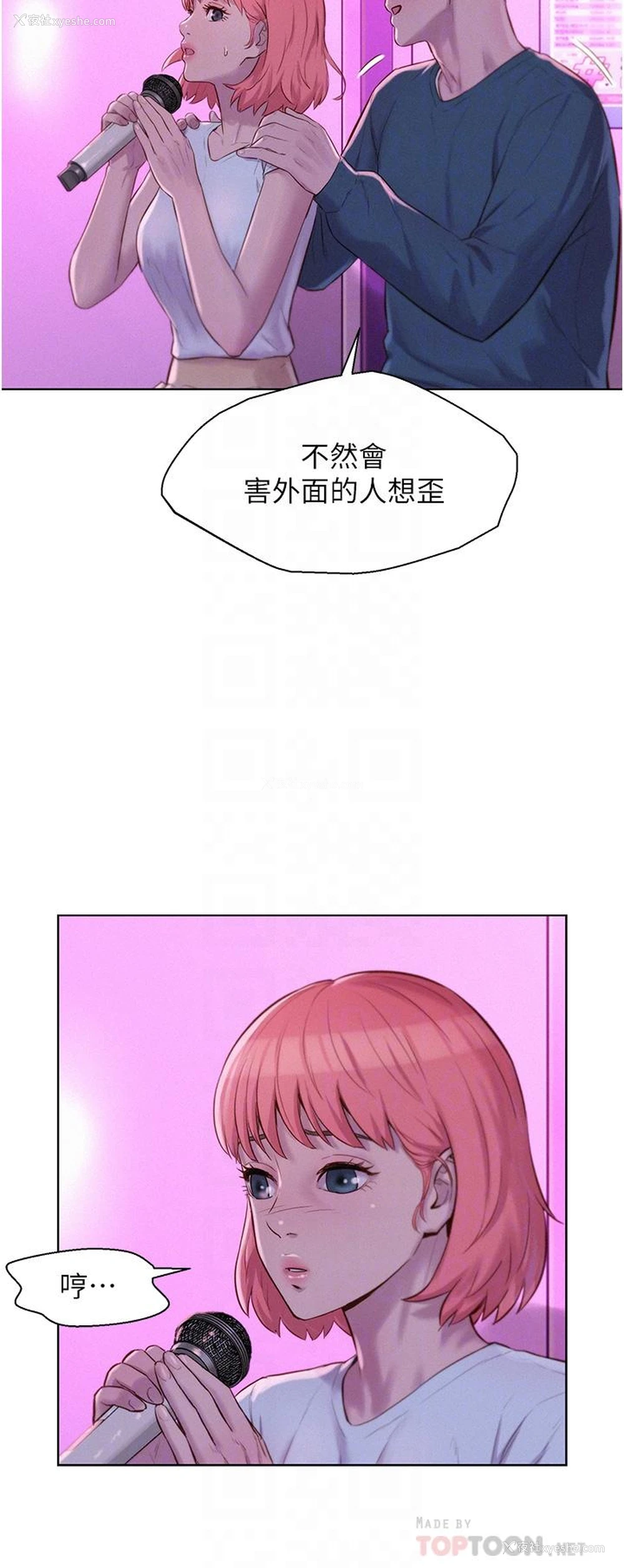 10P - 浪漫露营