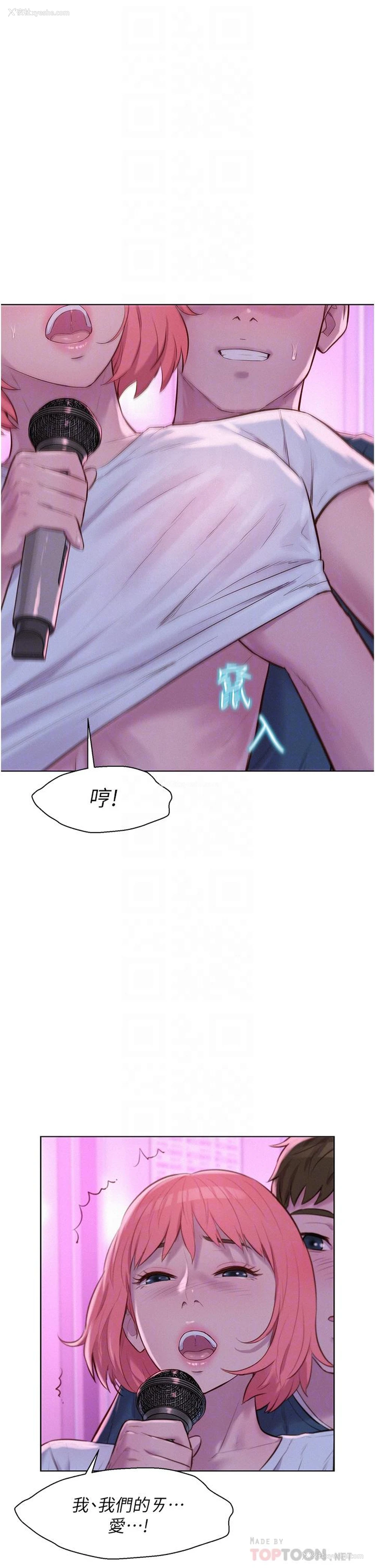 12P - 浪漫露营
