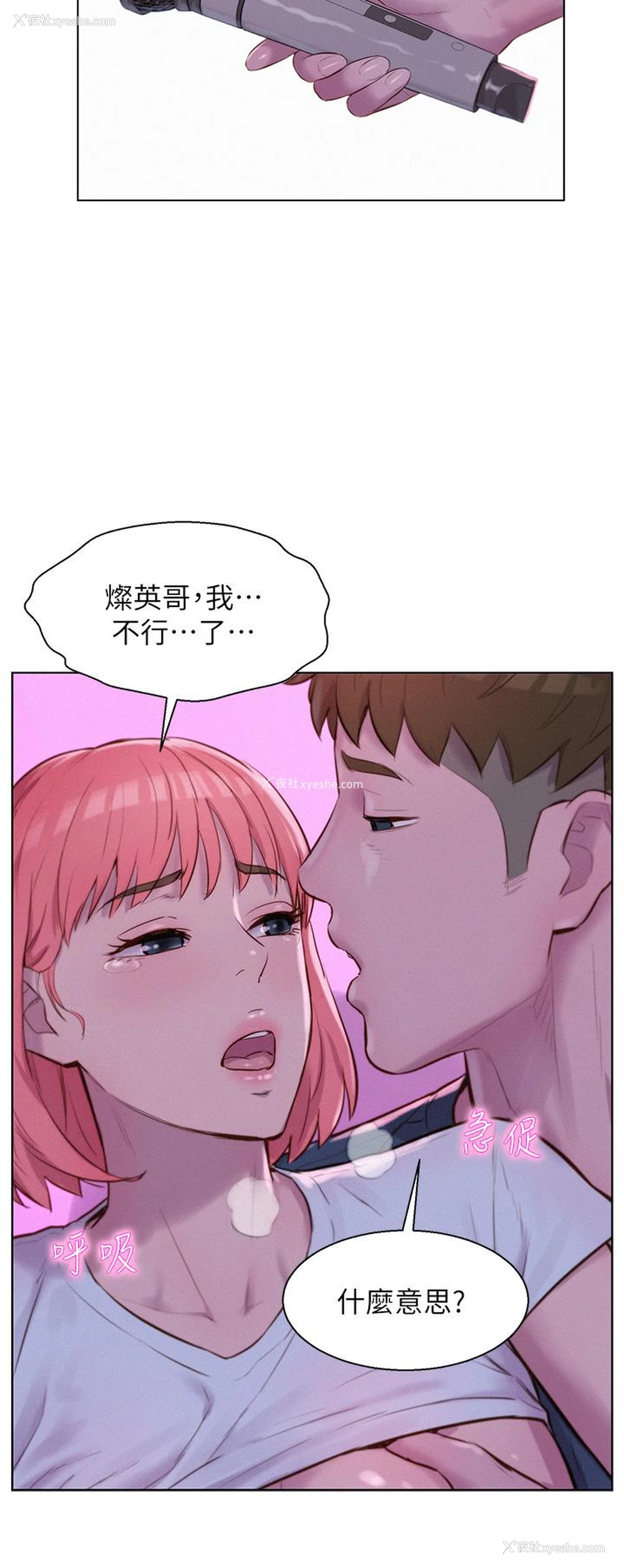 15P - 浪漫露营