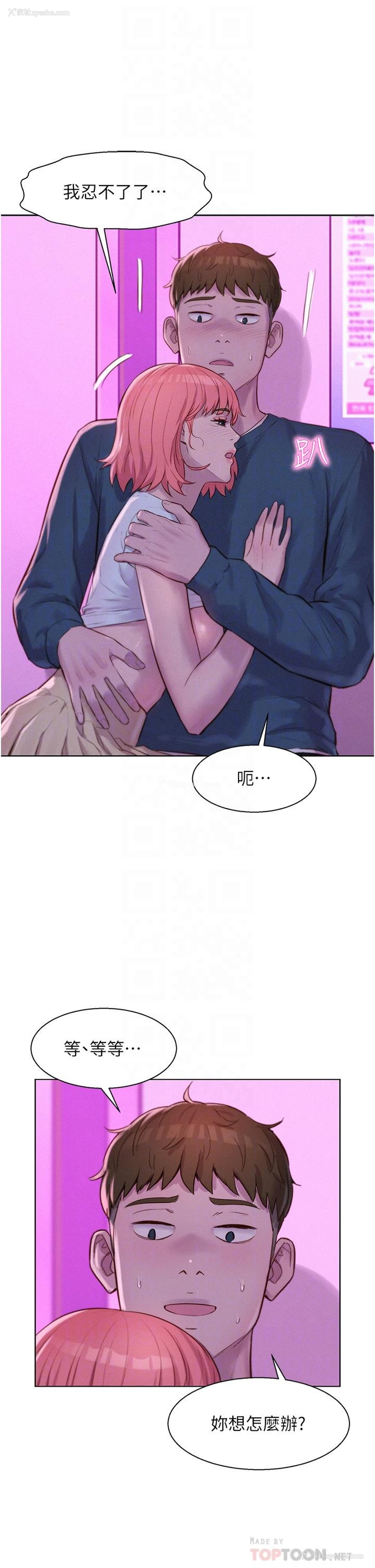 16P - 浪漫露营