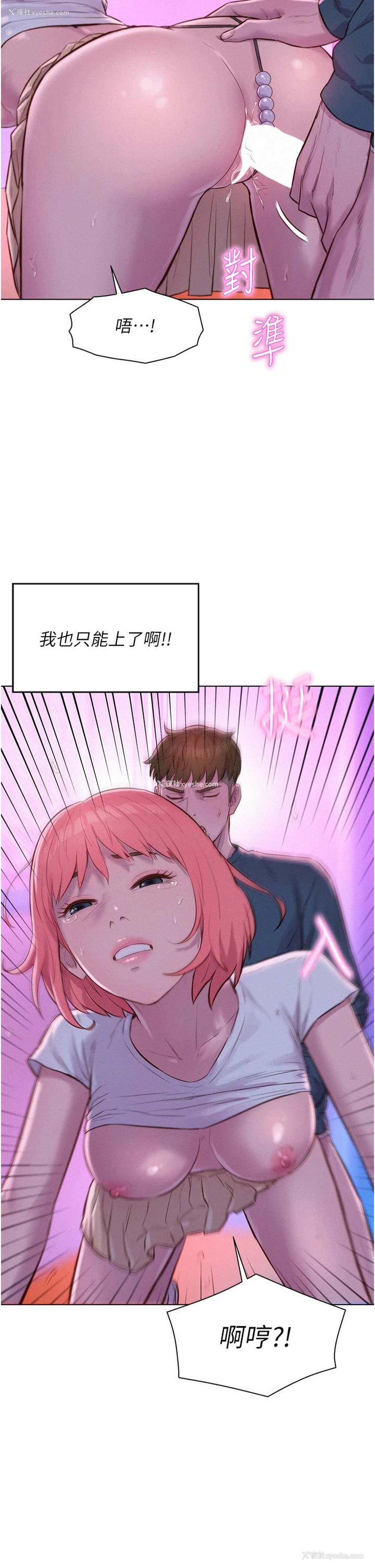 19P - 浪漫露营