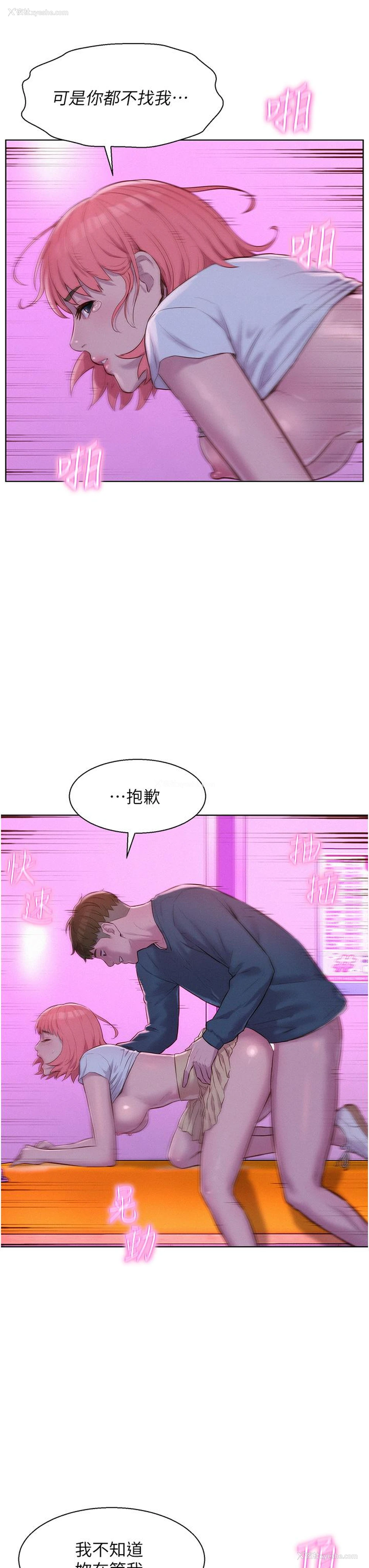 23P - 浪漫露营