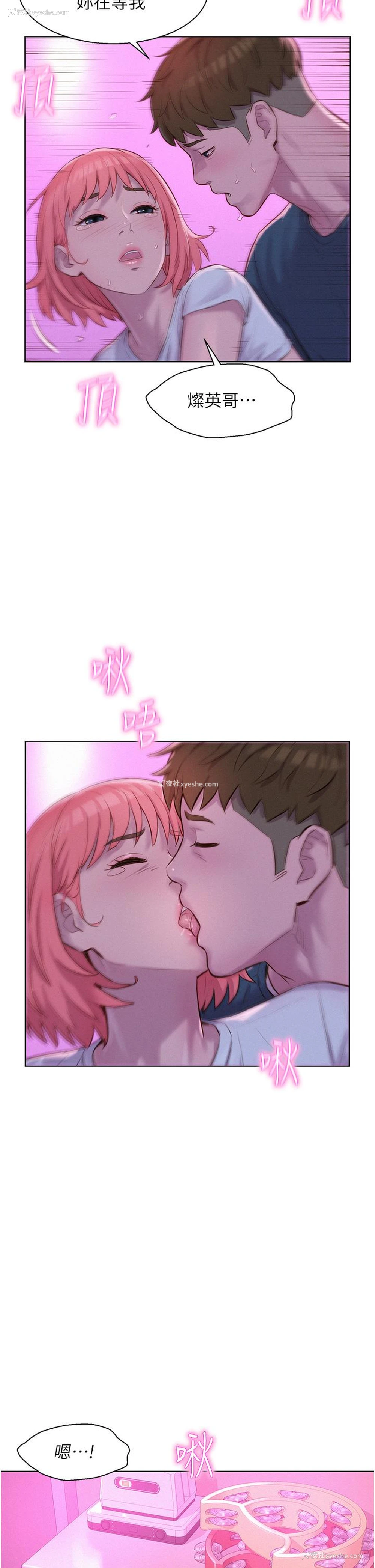 24P - 浪漫露营