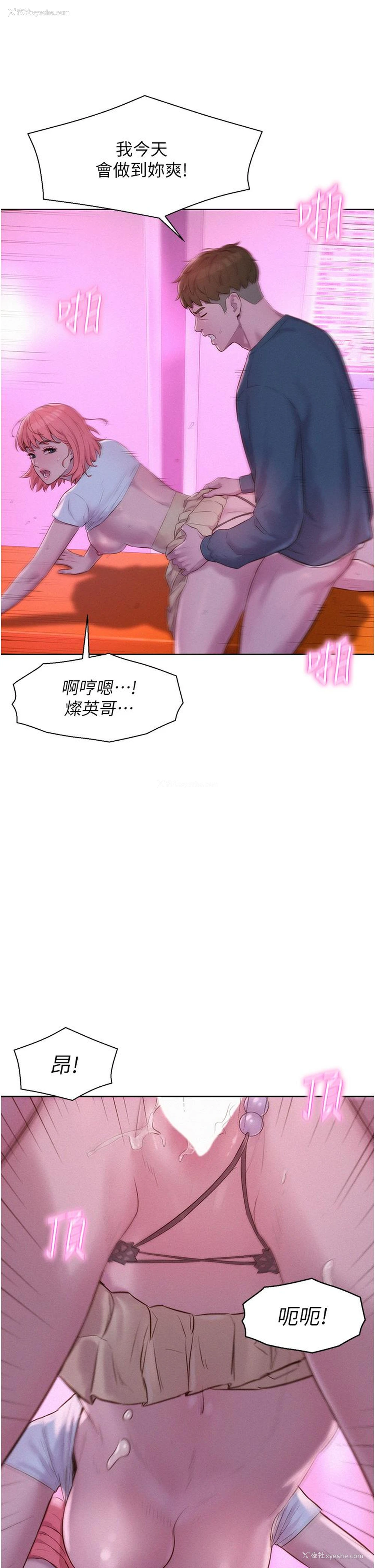 27P - 浪漫露营