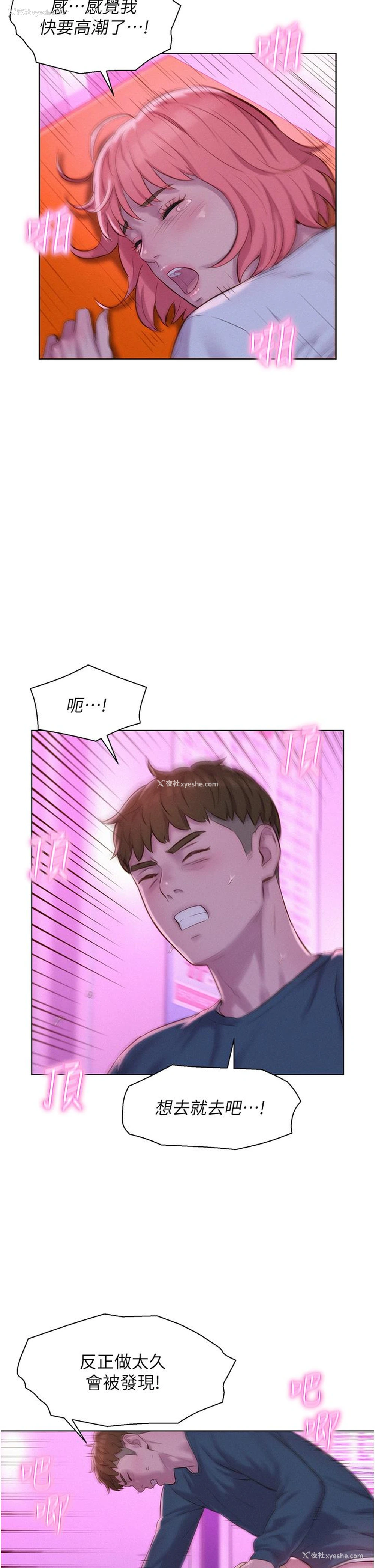 29P - 浪漫露营