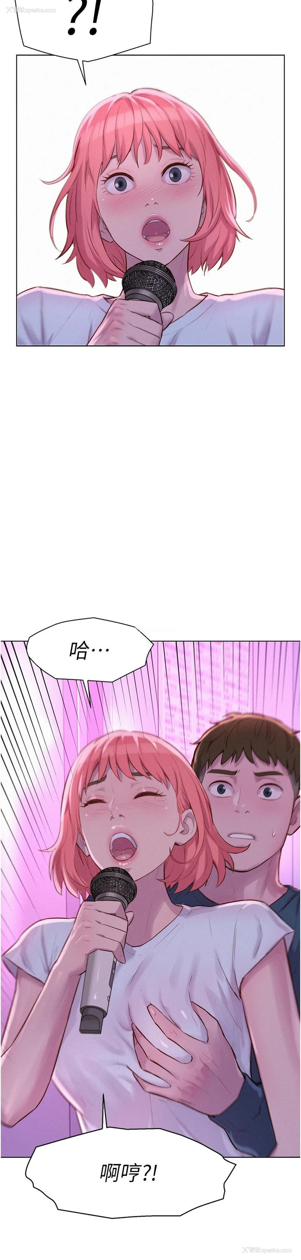 2P - 浪漫露营