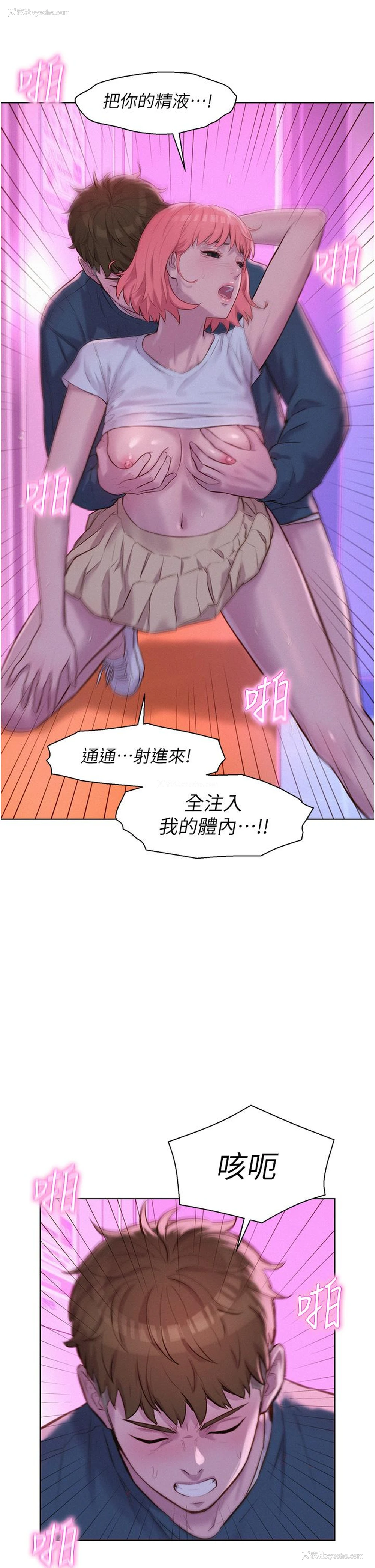 32P - 浪漫露营