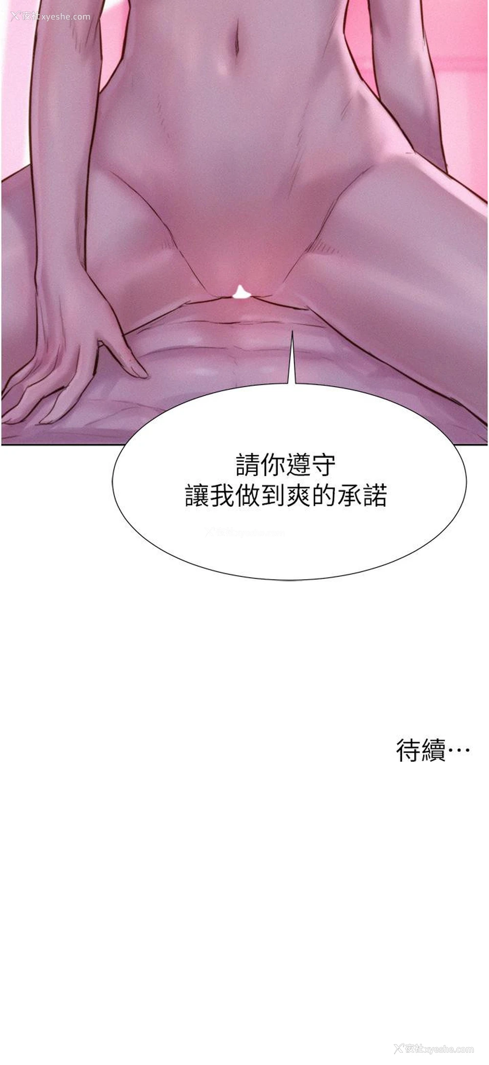 38P - 浪漫露营