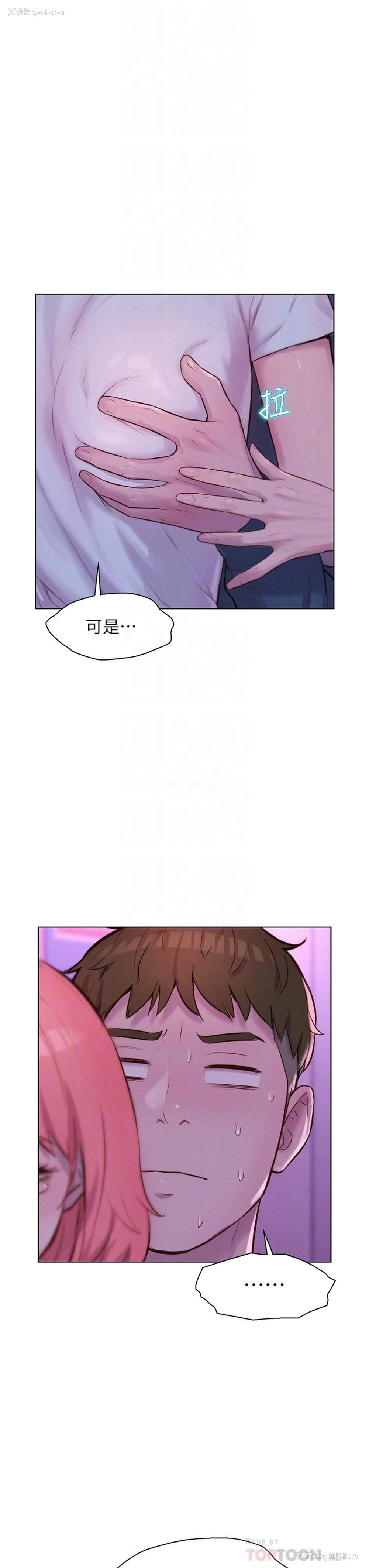 8P - 浪漫露营
