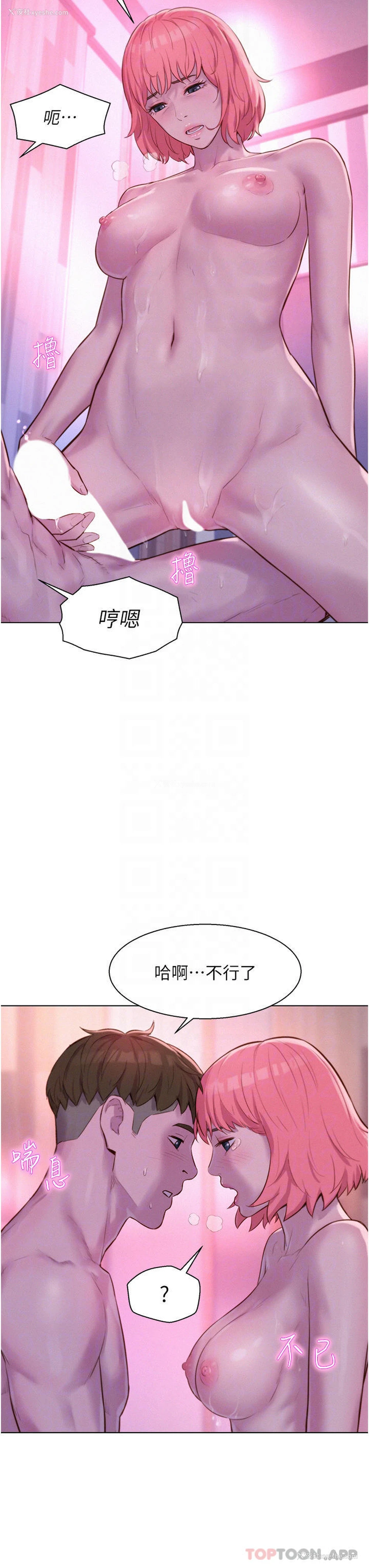 18P - 浪漫露营