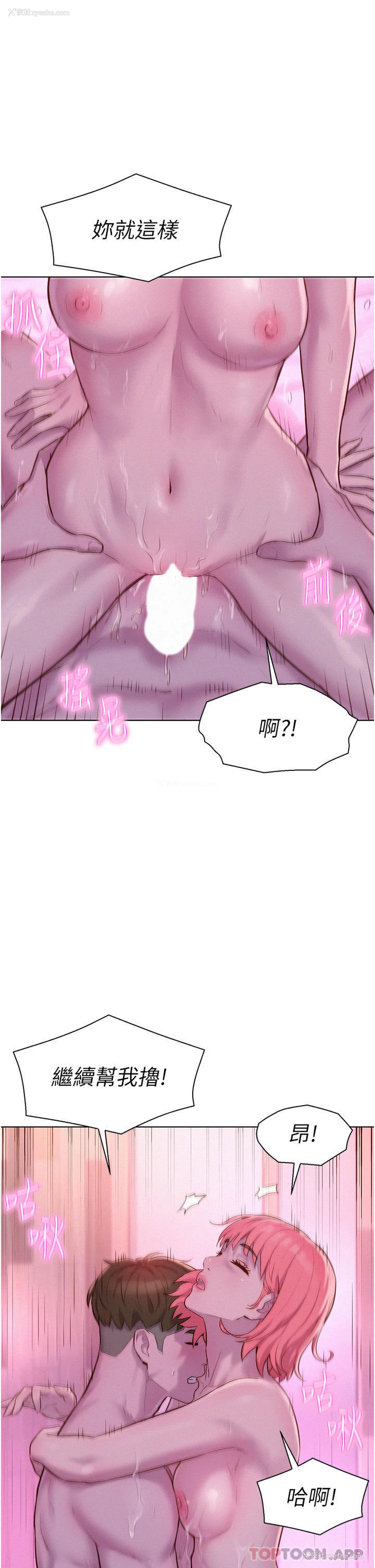 19P - 浪漫露营