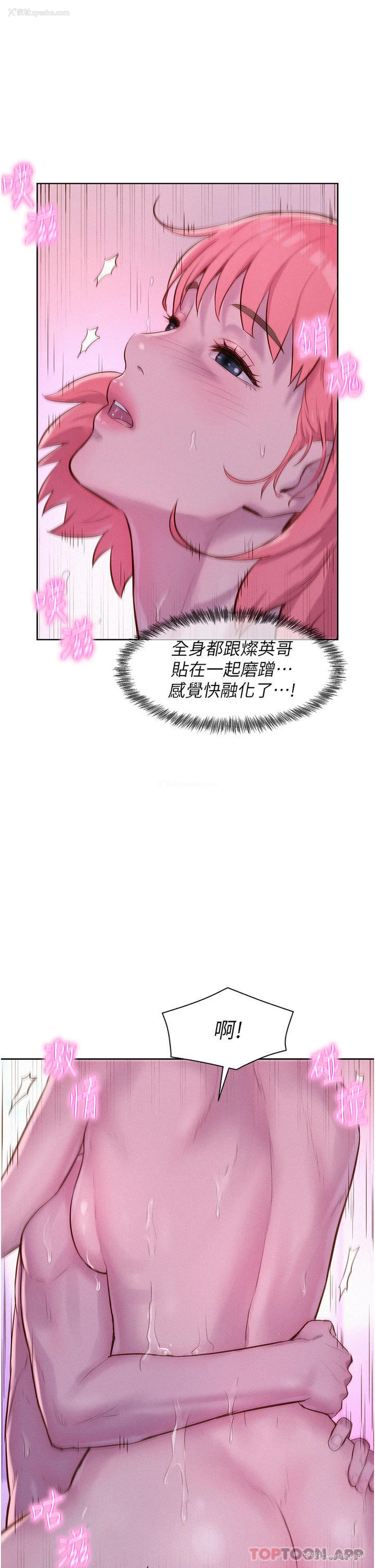 21P - 浪漫露营