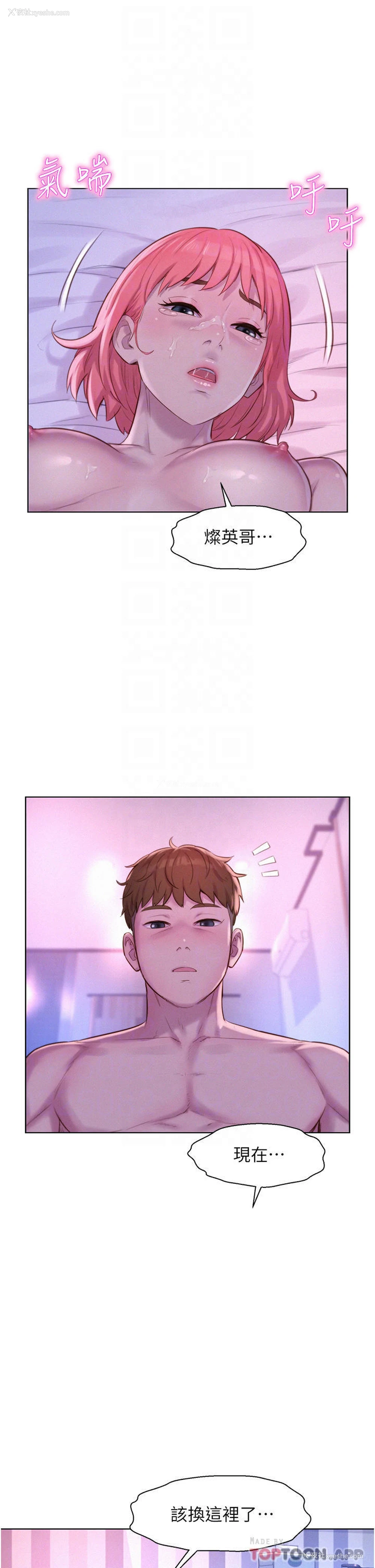 34P - 浪漫露营