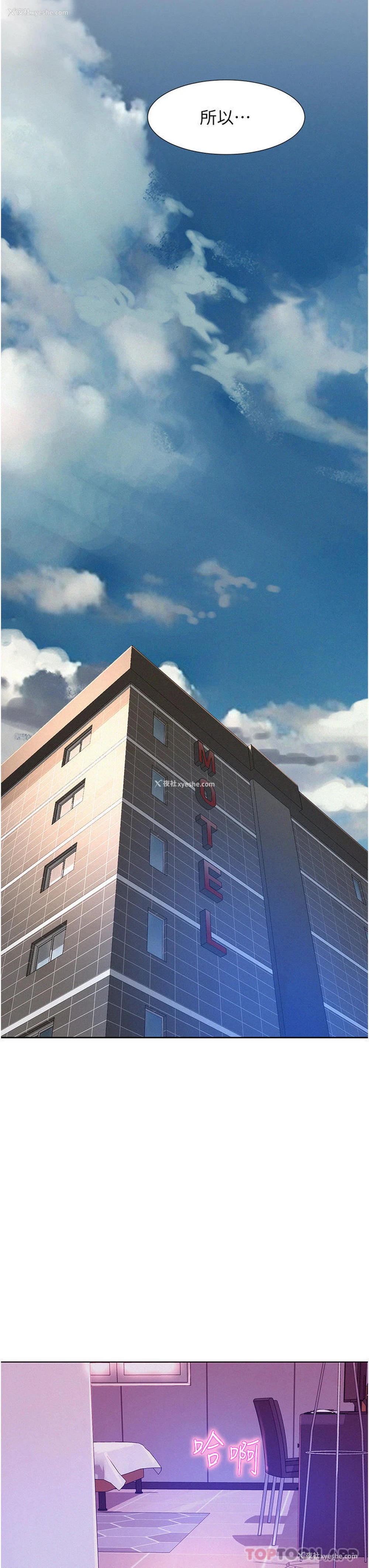 3P - 浪漫露营