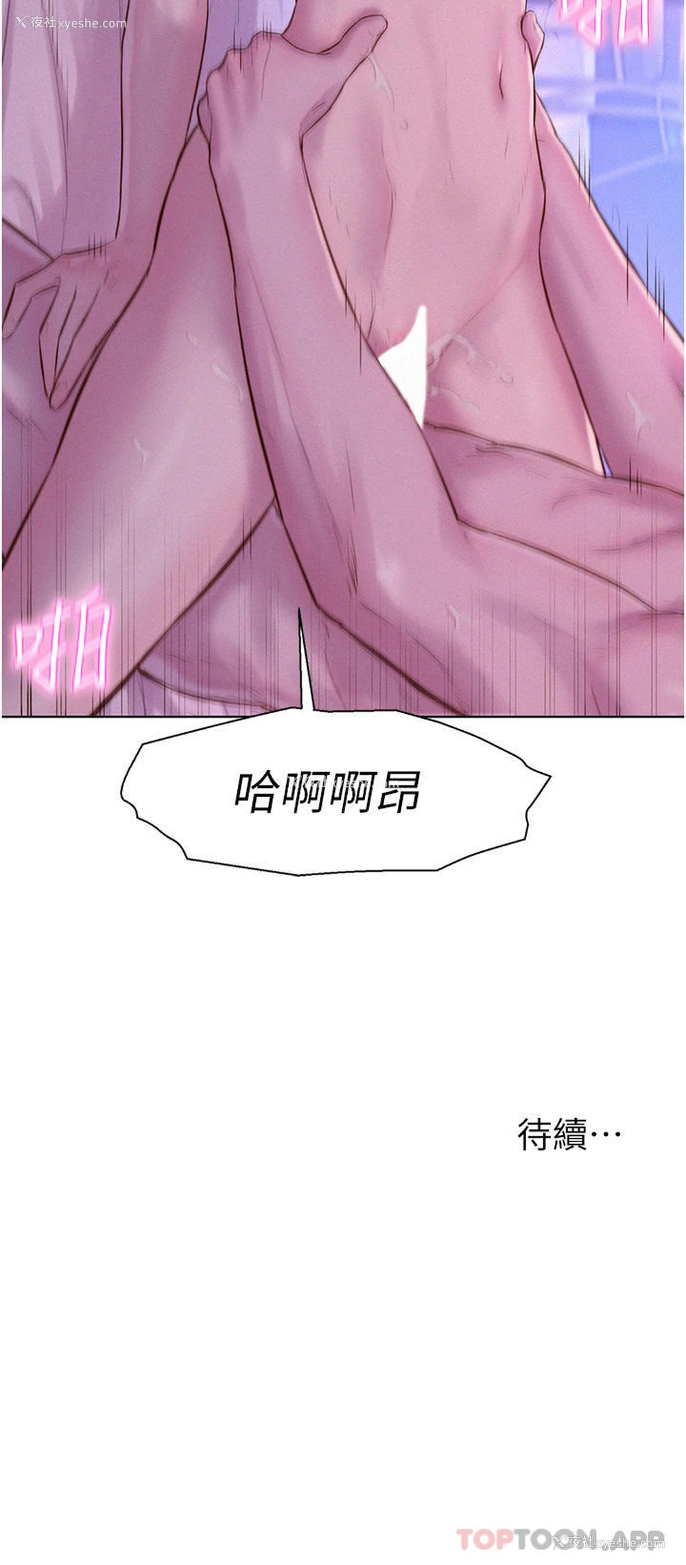 41P - 浪漫露营