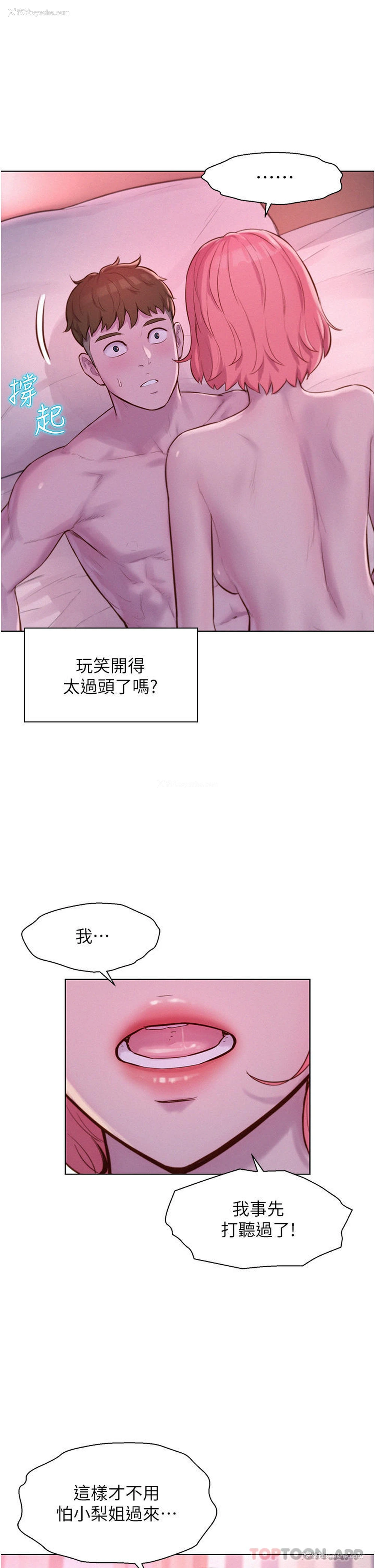 9P - 浪漫露营