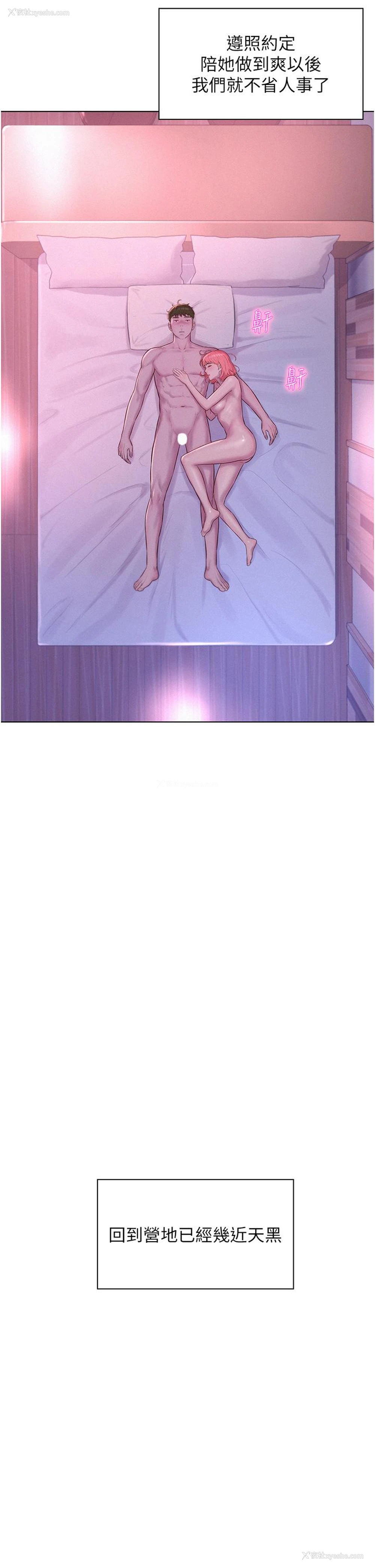11P - 浪漫露营