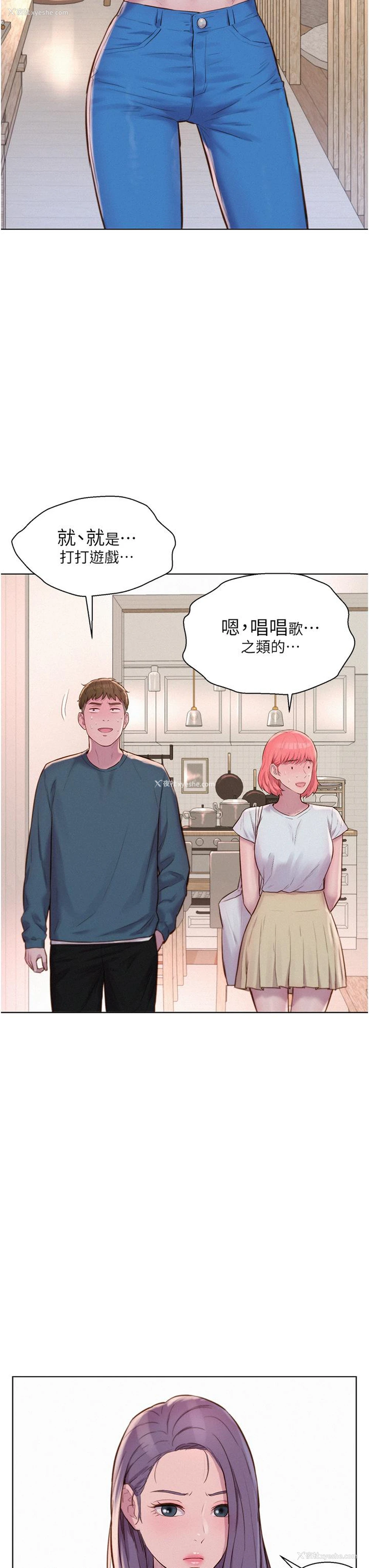 13P - 浪漫露营